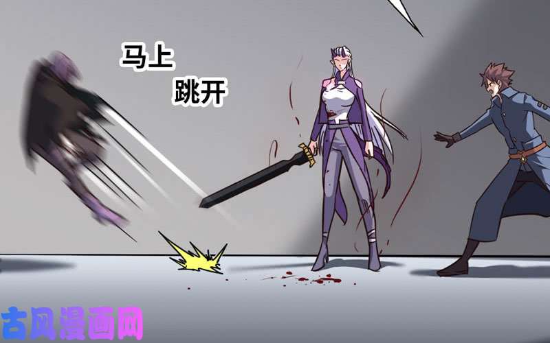 我老婆是魔王大人133