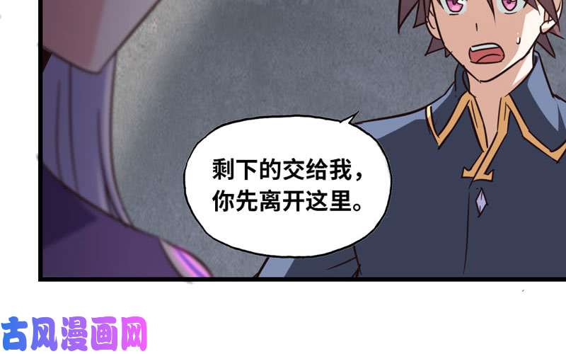 我老婆是魔王大人133
