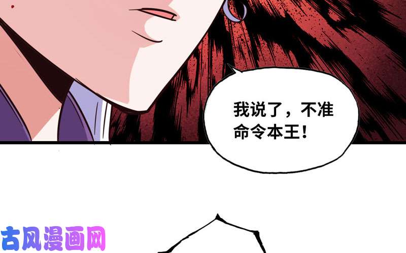 我老婆是魔王大人133