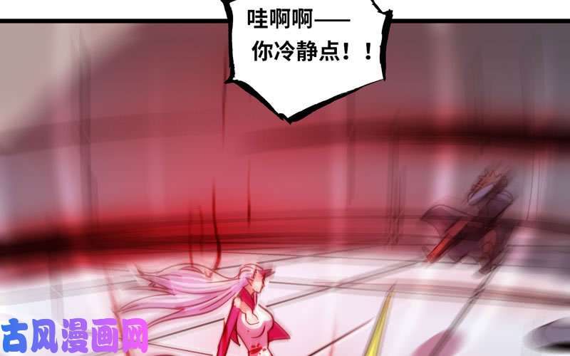 我老婆是魔王大人133