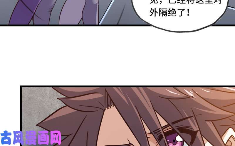 我老婆是魔王大人133