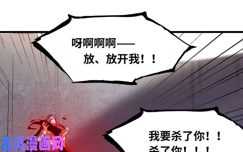 我老婆是魔王大人133