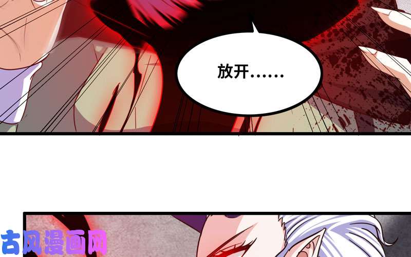 我老婆是魔王大人133