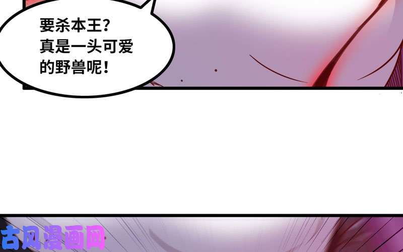 我老婆是魔王大人133