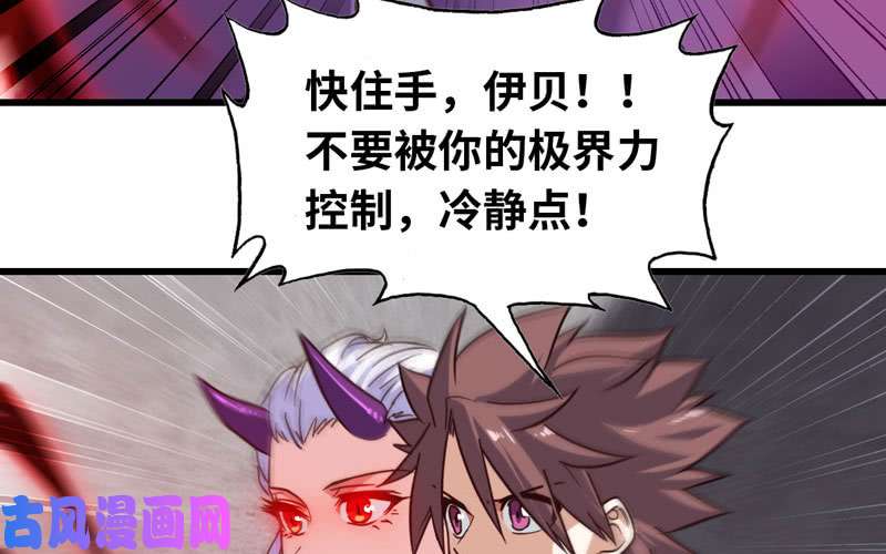 我老婆是魔王大人133