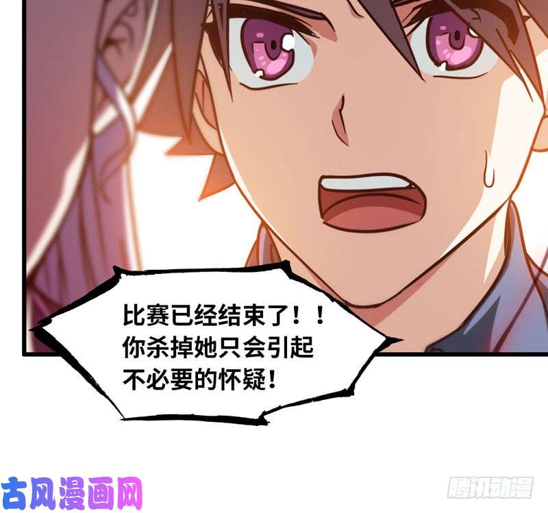 我老婆是魔王大人133