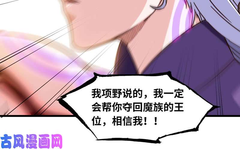 我老婆是魔王大人133