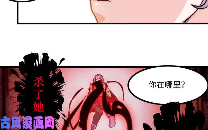 我老婆是魔王大人133