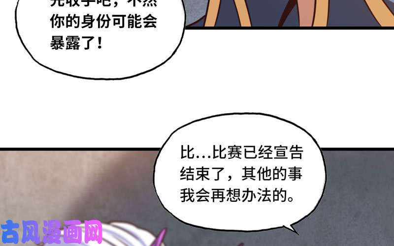 我老婆是魔王大人133