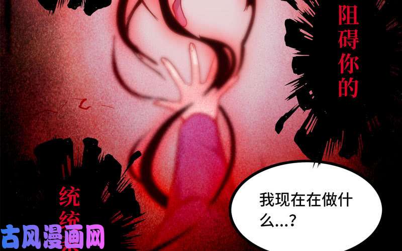 我老婆是魔王大人133