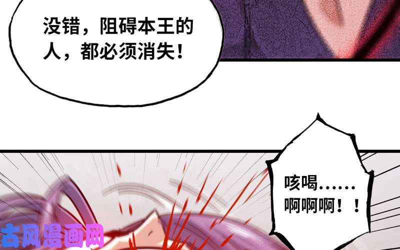 我老婆是魔王大人133
