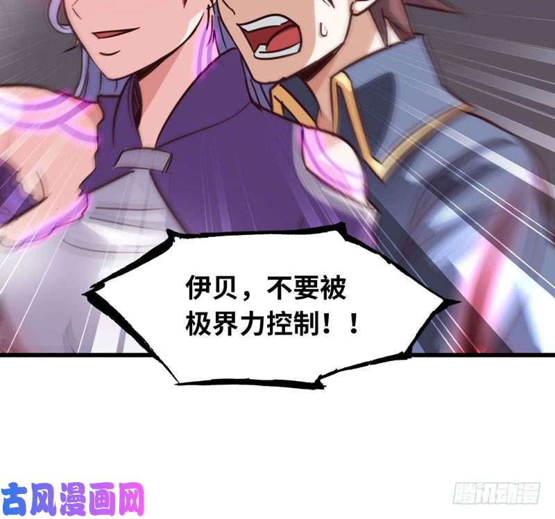 我老婆是魔王大人133