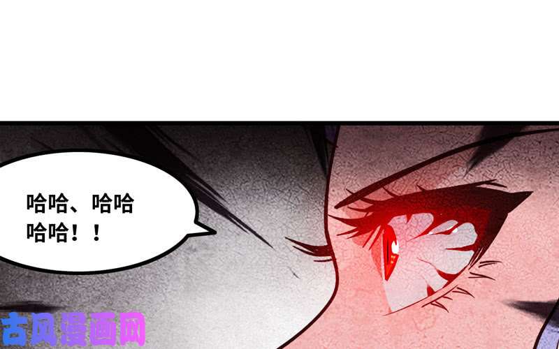 我老婆是魔王大人133