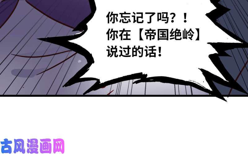 我老婆是魔王大人133