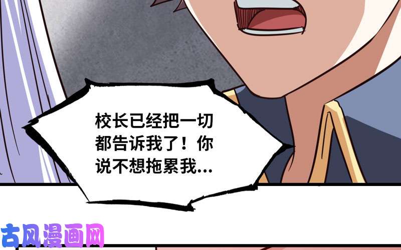 我老婆是魔王大人133
