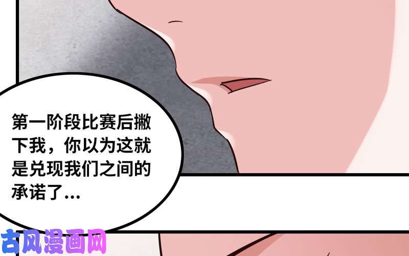 我老婆是魔王大人133