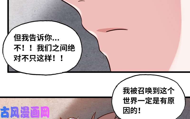 我老婆是魔王大人133