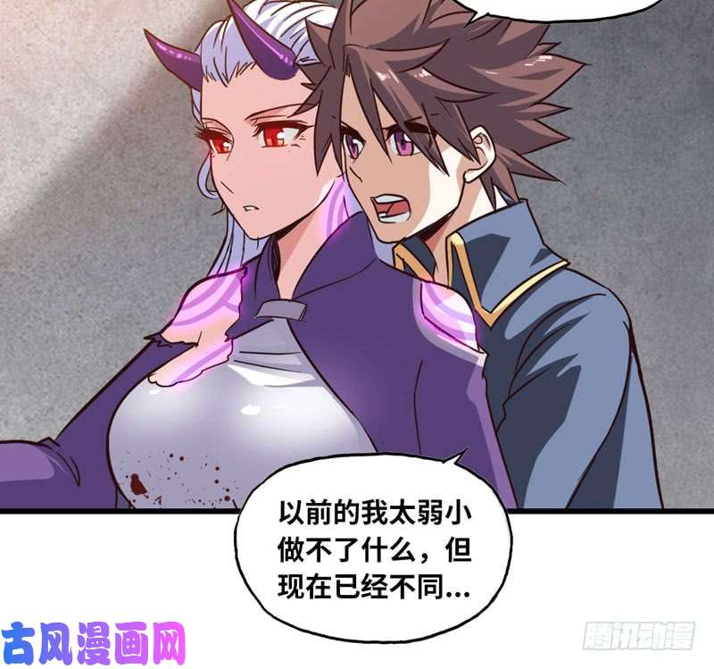 我老婆是魔王大人133