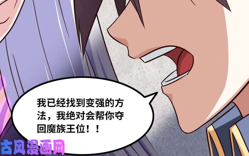 我老婆是魔王大人133