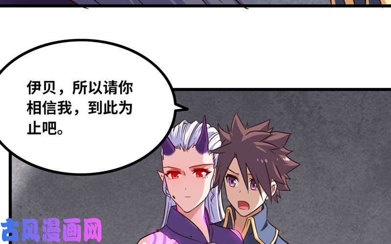 我老婆是魔王大人133