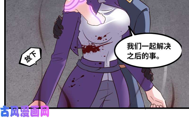我老婆是魔王大人133