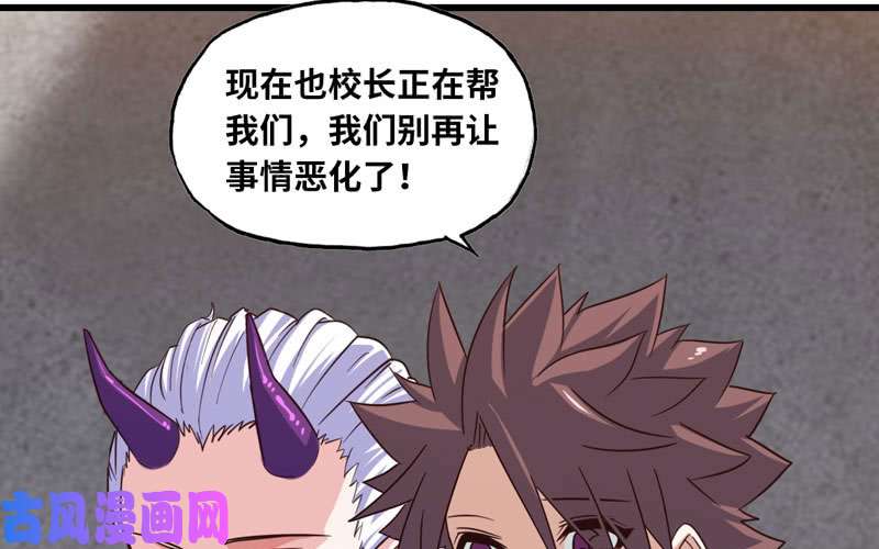 我老婆是魔王大人133