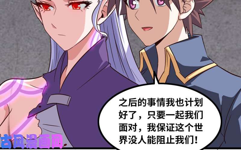 我老婆是魔王大人133