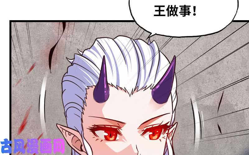 我老婆是魔王大人133
