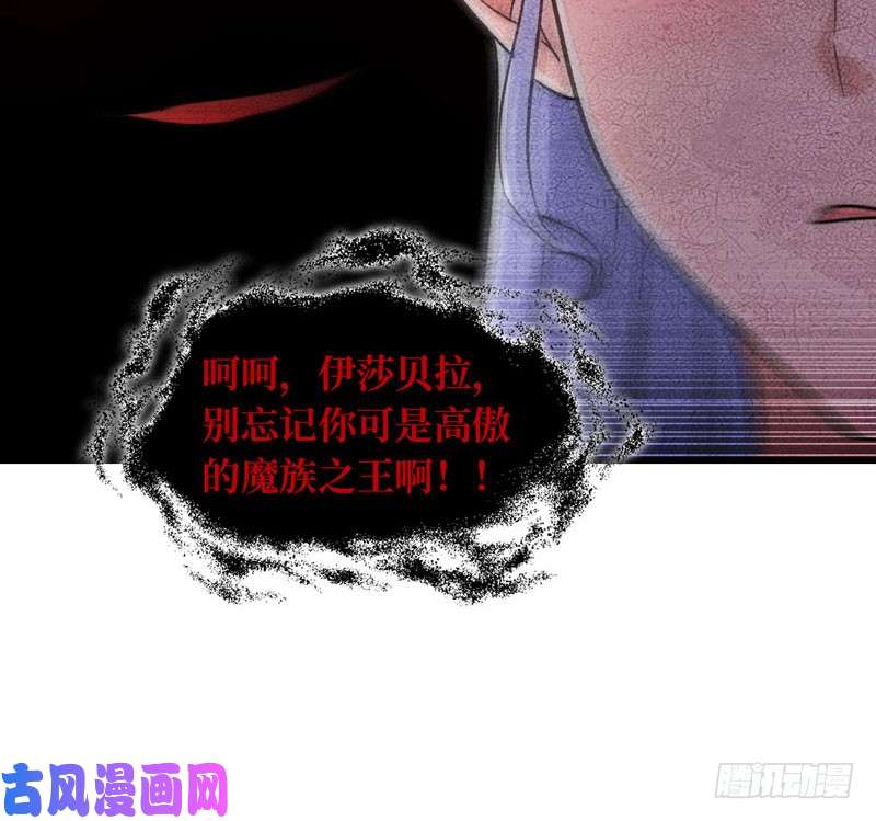 我老婆是魔王大人133