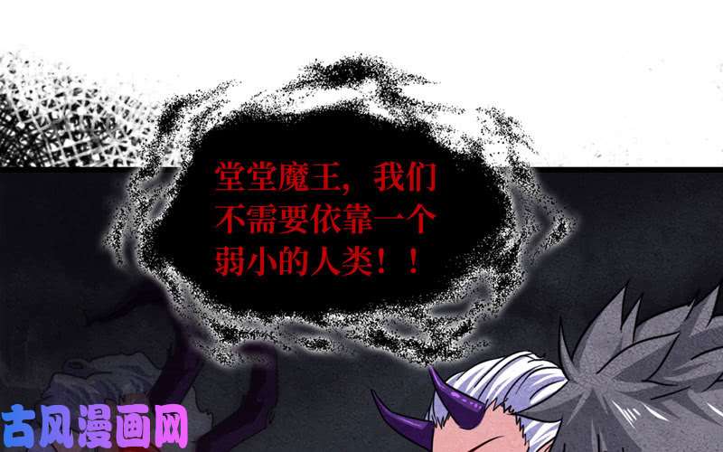 我老婆是魔王大人133
