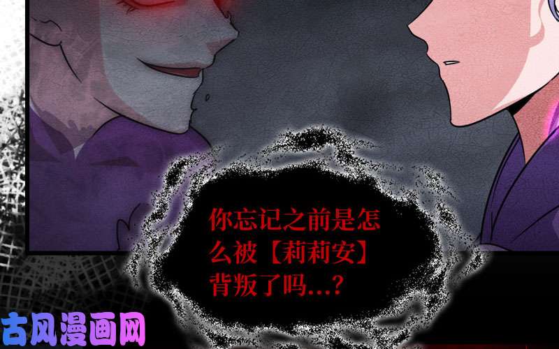 我老婆是魔王大人133