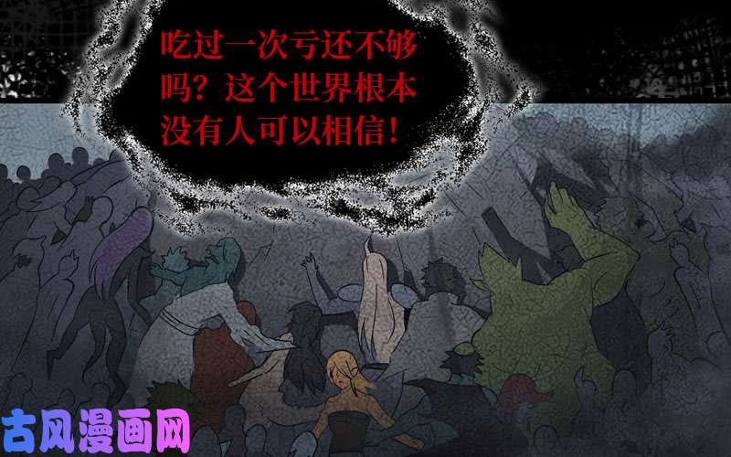 我老婆是魔王大人133