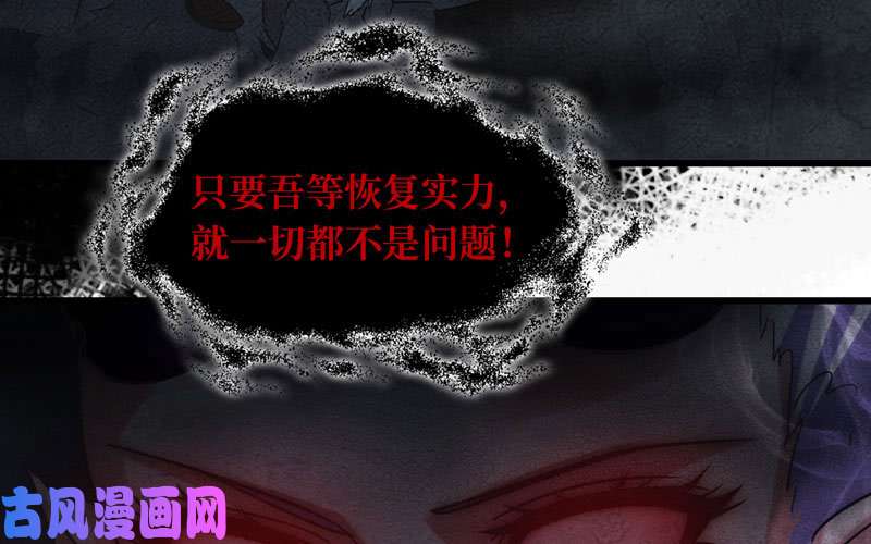 我老婆是魔王大人133