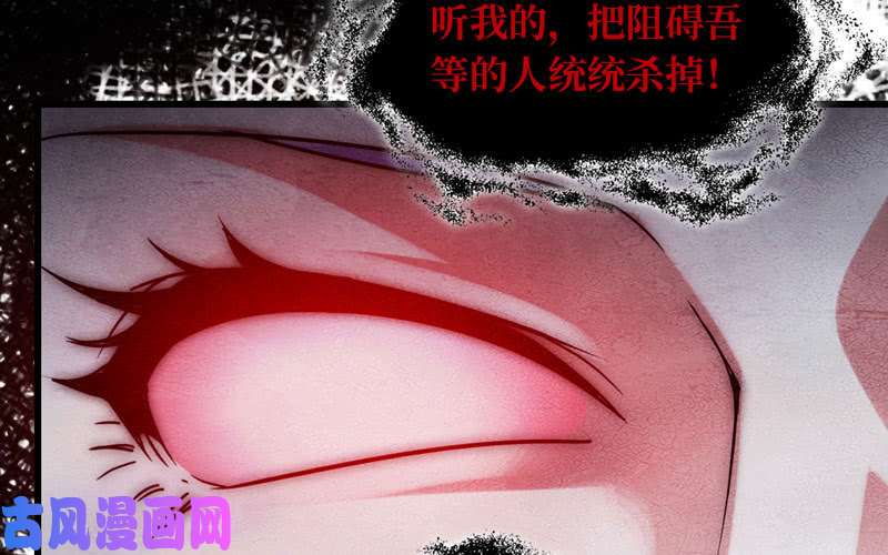 我老婆是魔王大人133