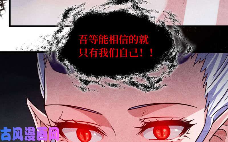 我老婆是魔王大人133