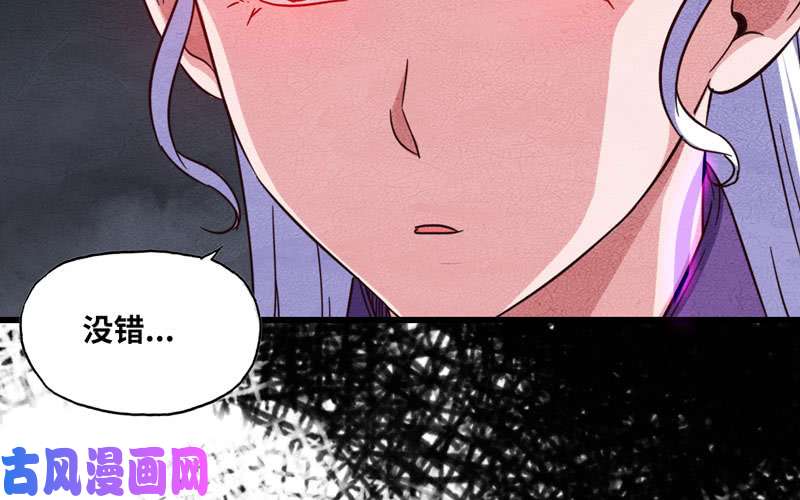 我老婆是魔王大人133