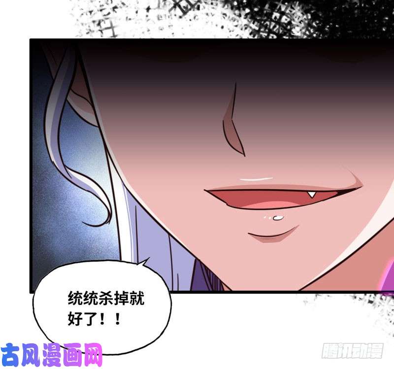 我老婆是魔王大人133