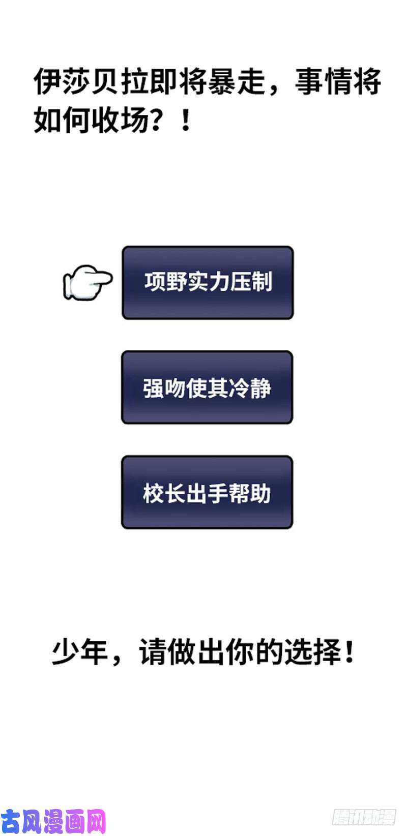 我老婆是魔王大人133