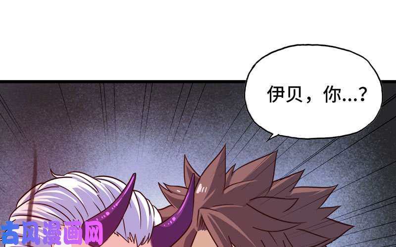 我老婆是魔王大人134