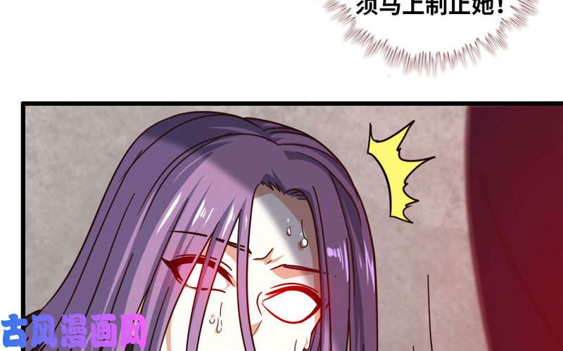 我老婆是魔王大人134