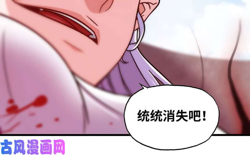 我老婆是魔王大人134