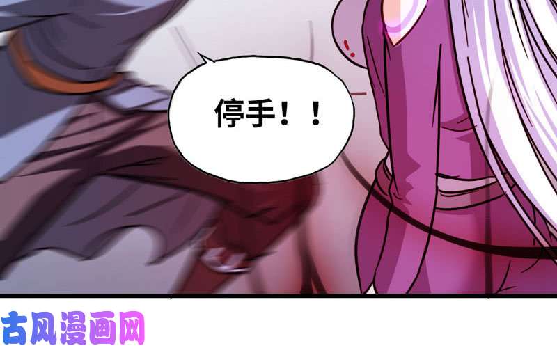 我老婆是魔王大人134
