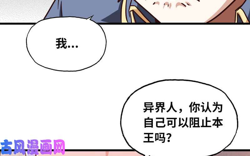 我老婆是魔王大人134