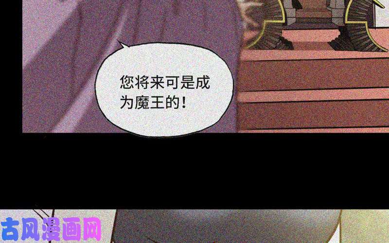 我老婆是魔王大人134