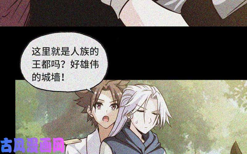 我老婆是魔王大人134