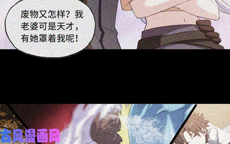我老婆是魔王大人134