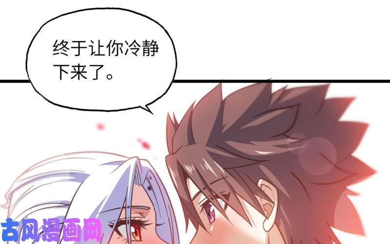 我老婆是魔王大人134