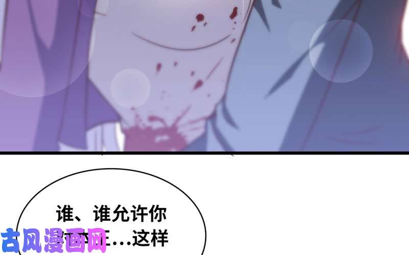 我老婆是魔王大人134
