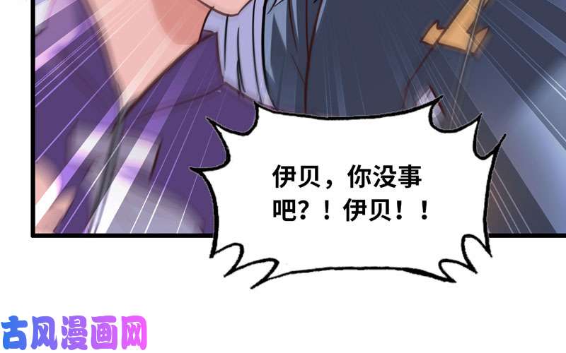 我老婆是魔王大人134