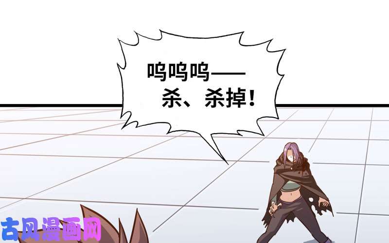 我老婆是魔王大人134
